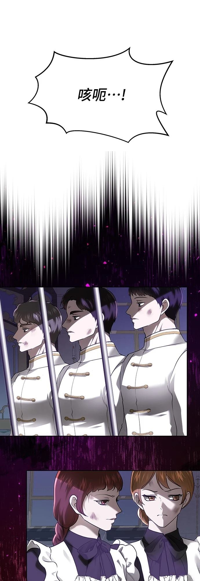 皇女，一朵疯狂绽放的花 第115话 第71页
