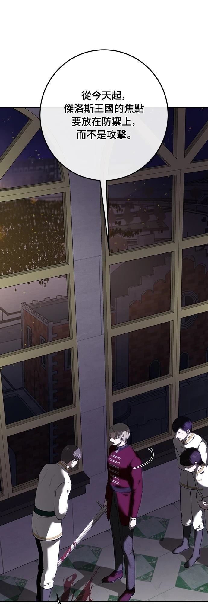 皇女，一朵疯狂绽放的花 第115话 第74页