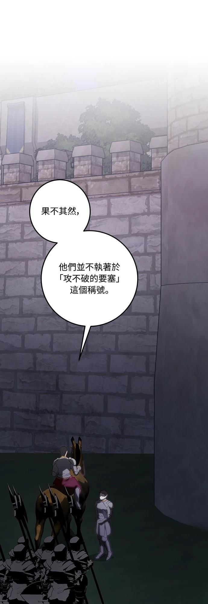 皇女，一朵疯狂绽放的花 第116话 第1页