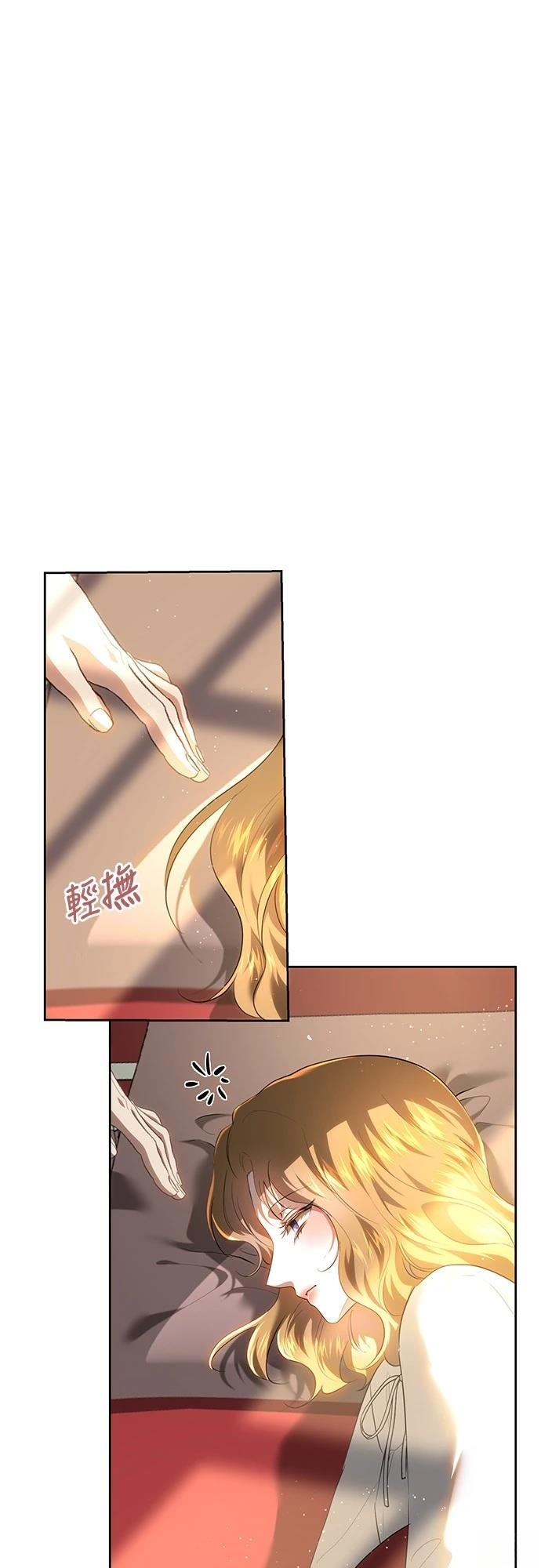 皇女，一朵疯狂绽放的花 第116话 第48页