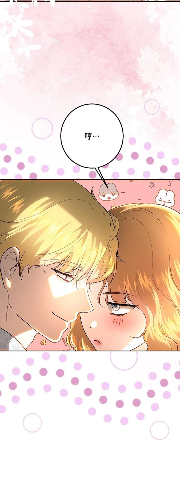 皇女，一朵疯狂绽放的花 第116话 第54页