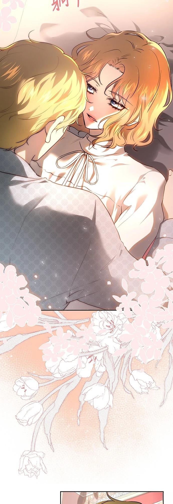 皇女，一朵疯狂绽放的花 第116话 第57页
