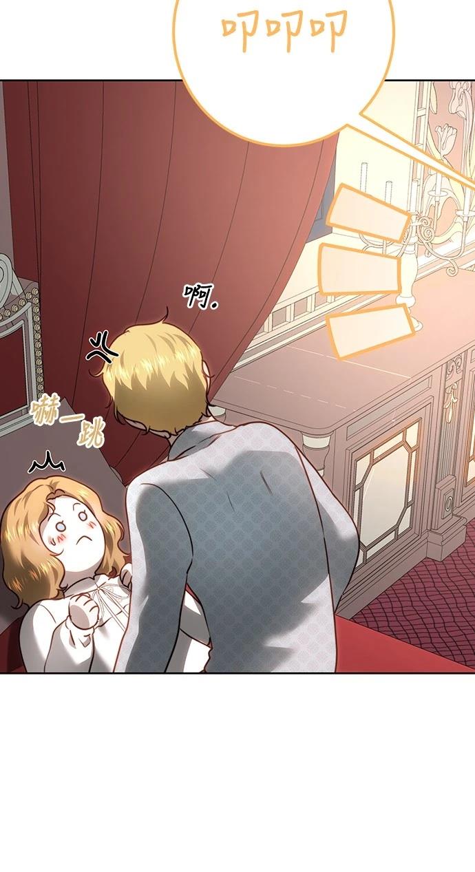 皇女，一朵疯狂绽放的花 第116话 第60页