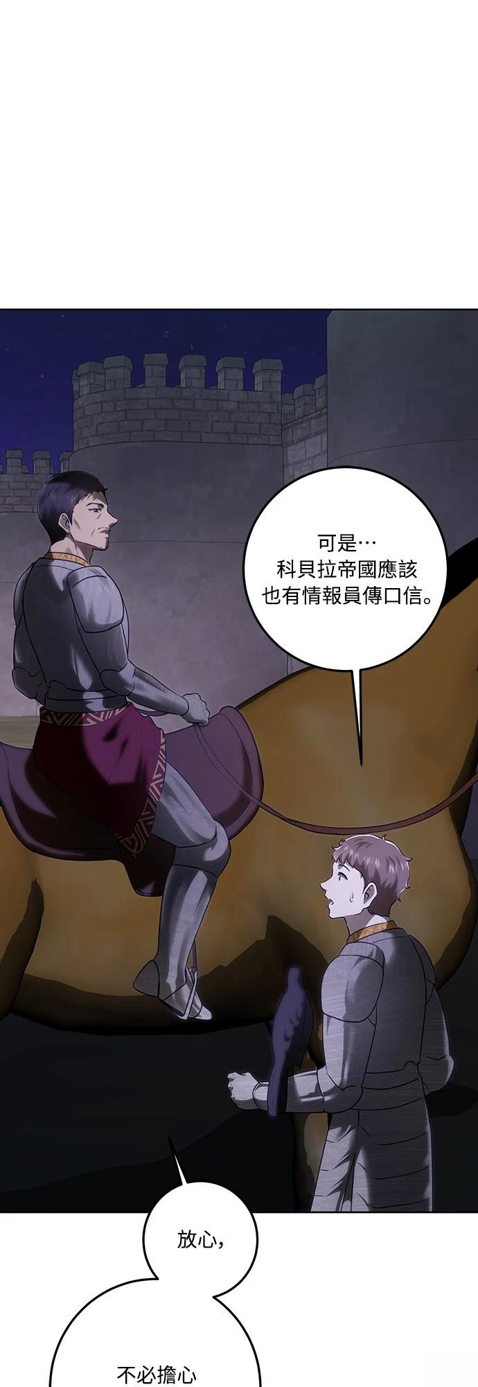 皇女，一朵疯狂绽放的花 第116话 第7页