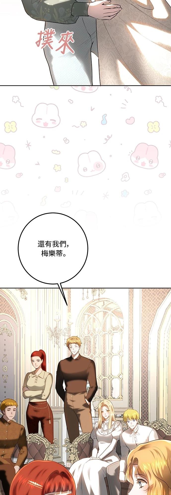 皇女，一朵疯狂绽放的花 第116话 第65页