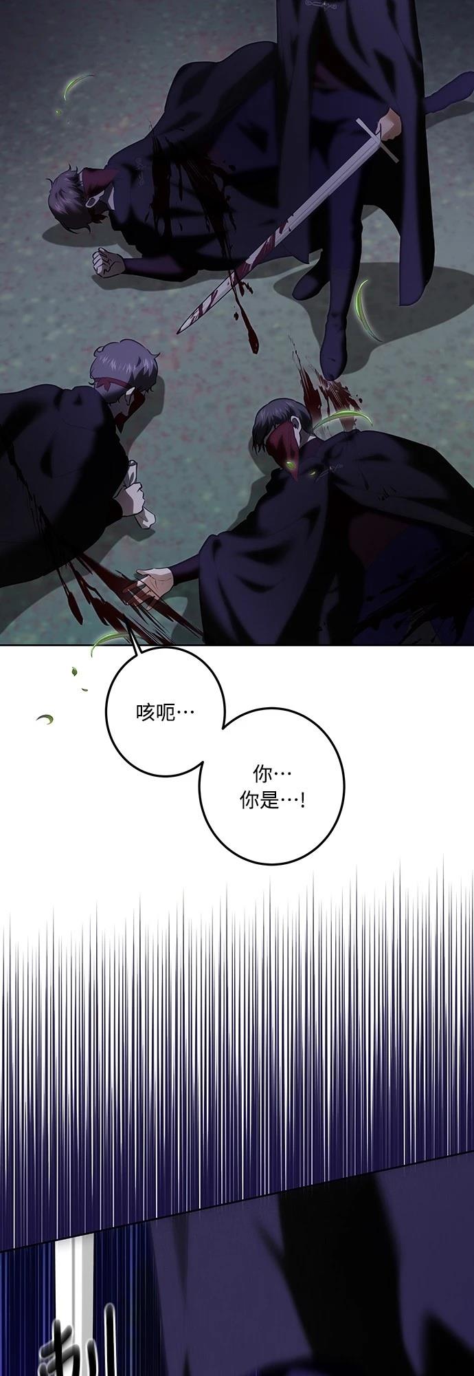 皇女，一朵疯狂绽放的花 第116话 第9页