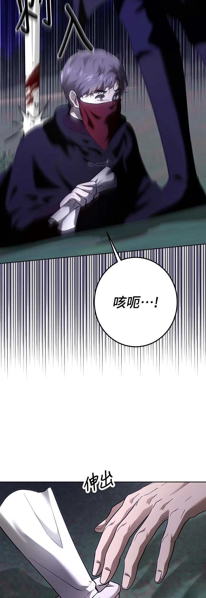 皇女，一朵疯狂绽放的花 第116话 第10页
