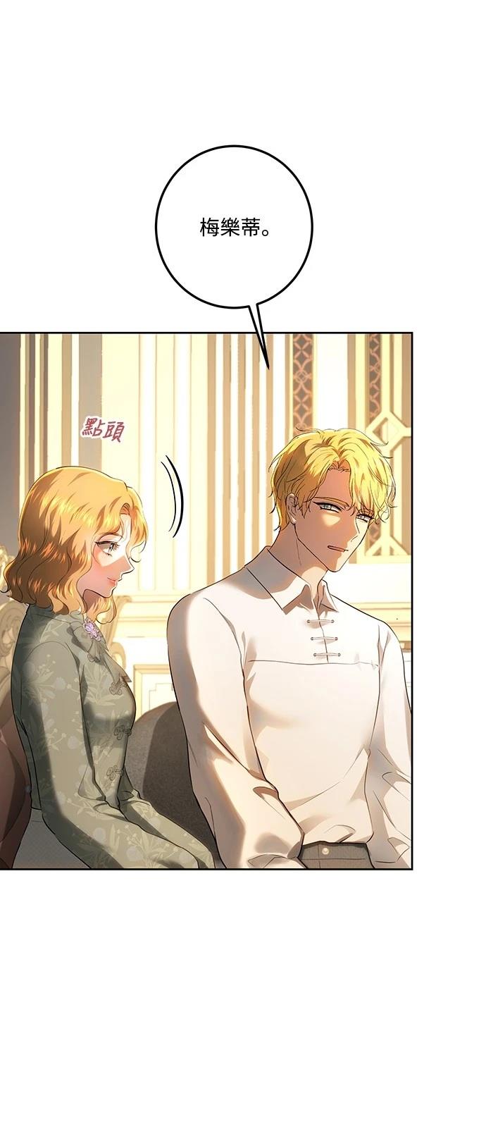 皇女，一朵疯狂绽放的花 第117话 第22页