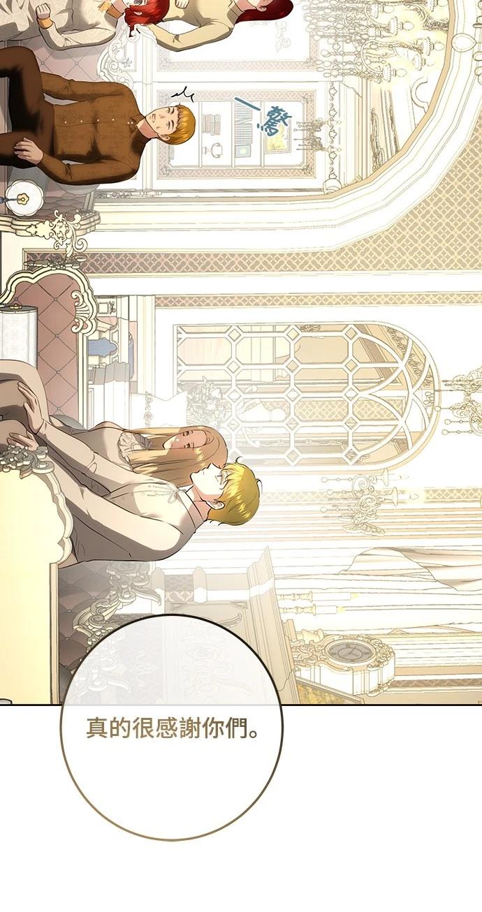 皇女，一朵疯狂绽放的花 第117话 第32页