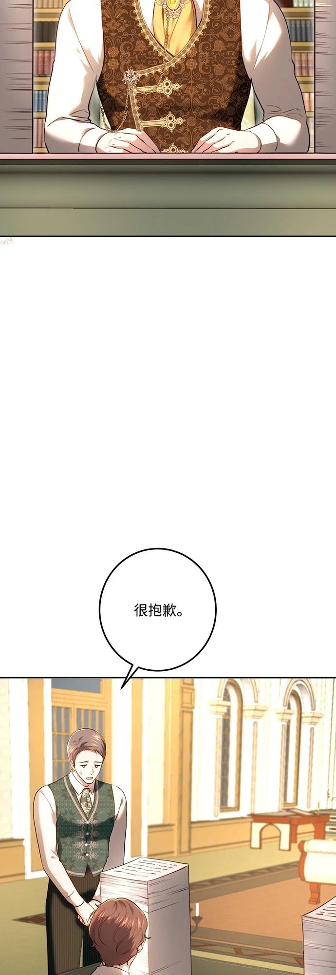 皇女，一朵疯狂绽放的花 第117话 第36页