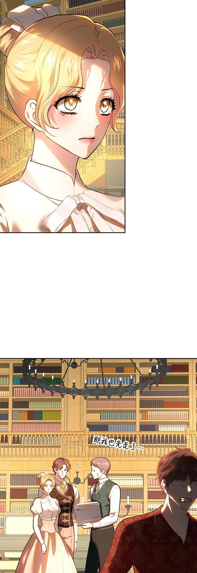 皇女，一朵疯狂绽放的花 第117话 第65页