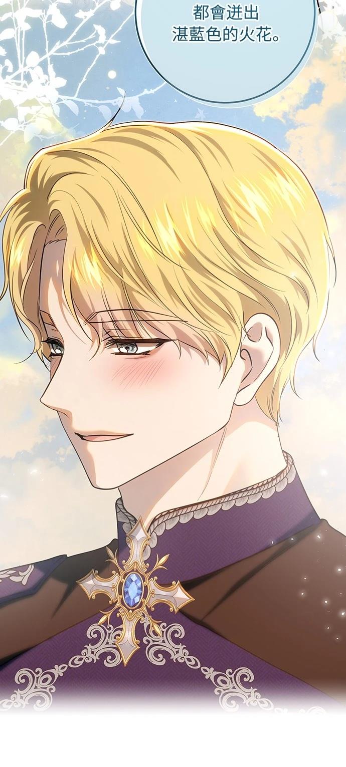 皇女，一朵疯狂绽放的花 第119话 第23页