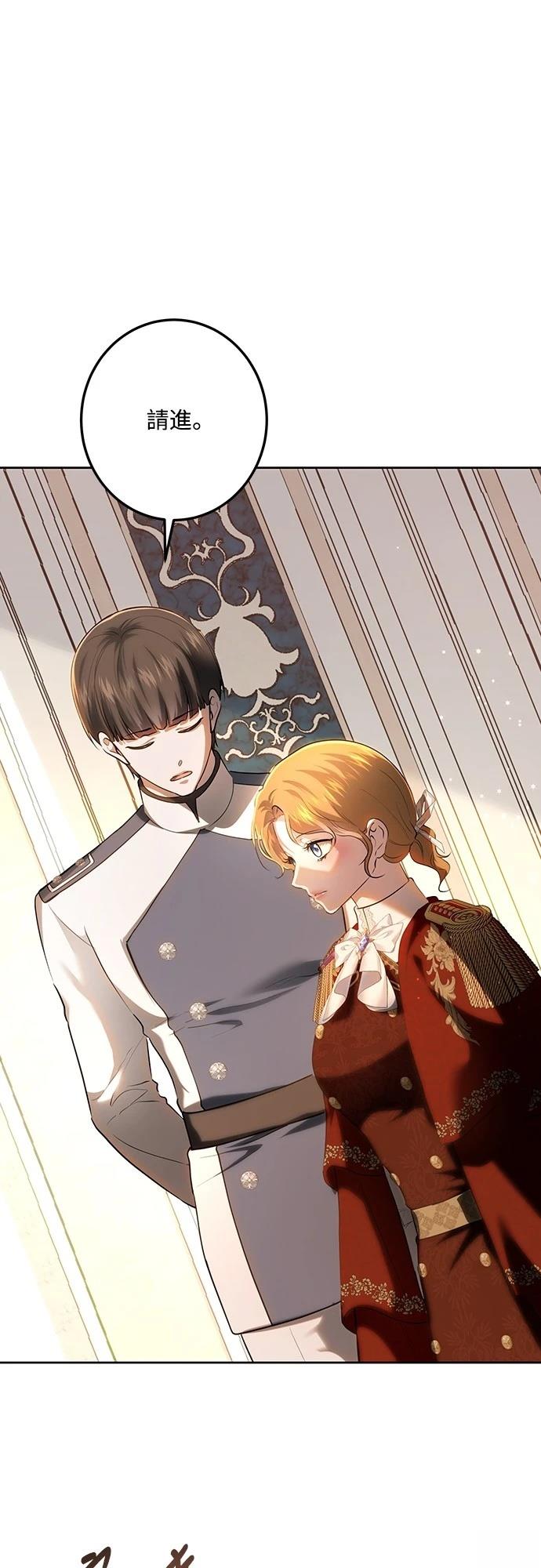 皇女，一朵疯狂绽放的花 第119话 第30页