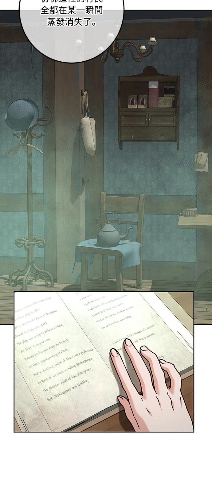 皇女，一朵疯狂绽放的花 第119话 第52页