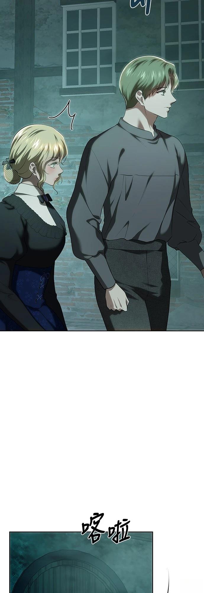 皇女，一朵疯狂绽放的花 第119话 第56页