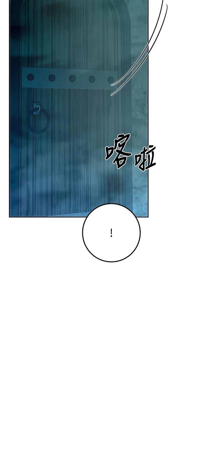 皇女，一朵疯狂绽放的花 第119话 第57页