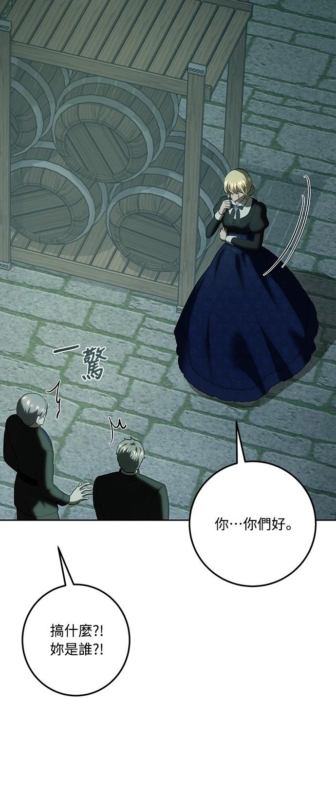 皇女，一朵疯狂绽放的花 第119话 第62页