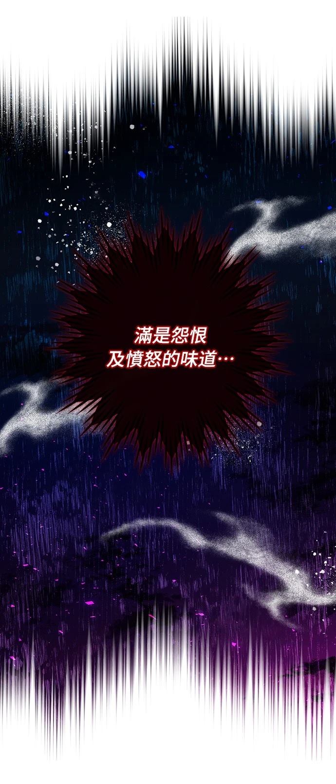 皇女，一朵疯狂绽放的花 第119话 第72页