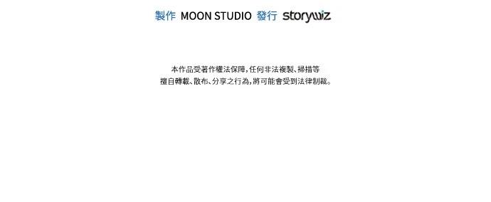 皇女，一朵疯狂绽放的花 第119话 第85页