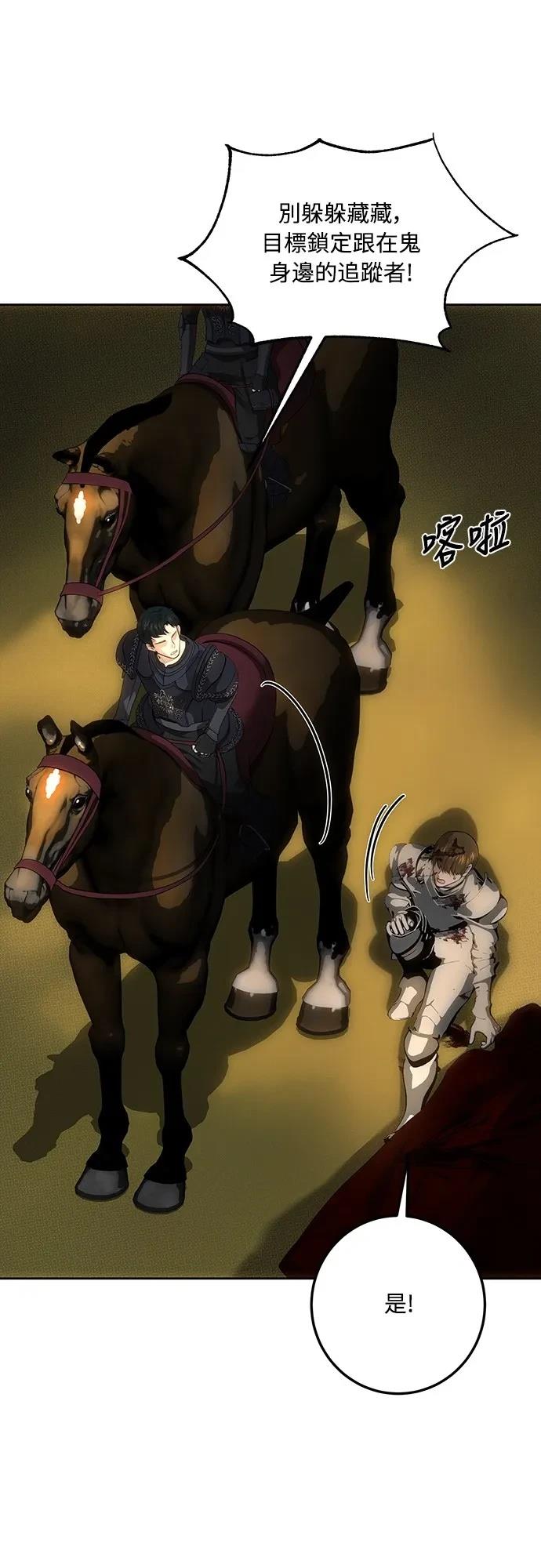 皇女，一朵疯狂绽放的花 第123话 第41页