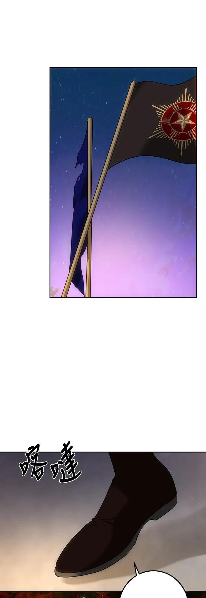 皇女，一朵疯狂绽放的花 第123话 第57页