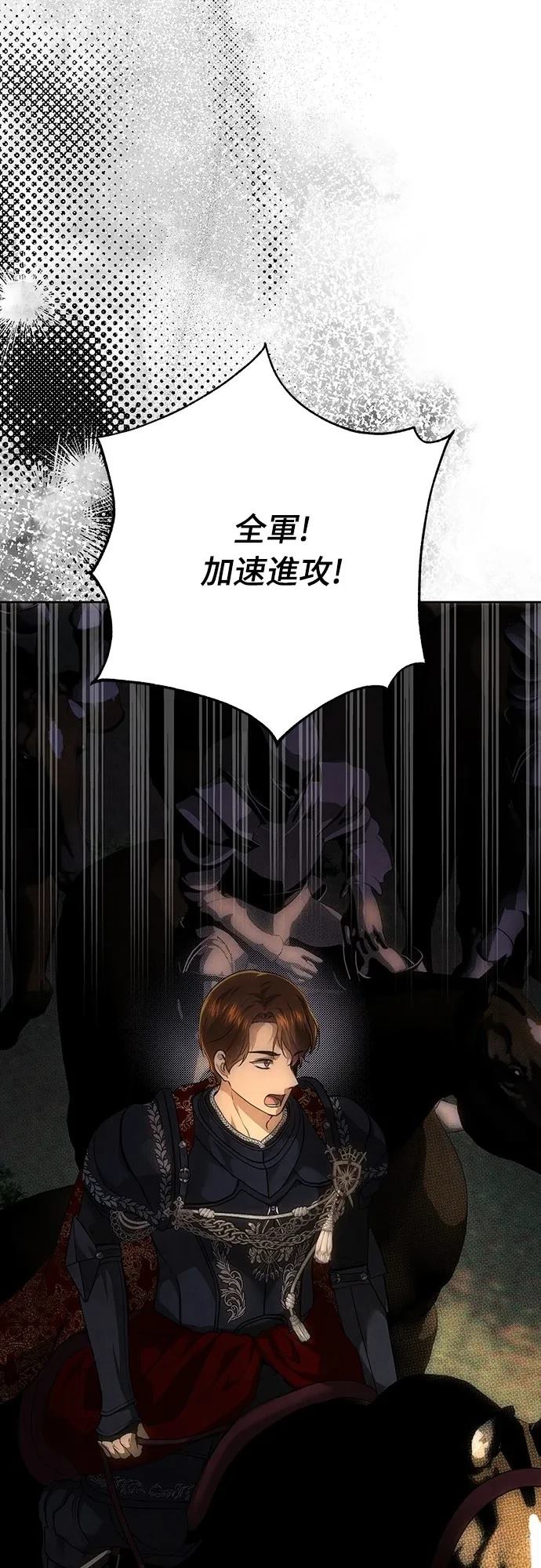 皇女，一朵疯狂绽放的花 第123话 第8页