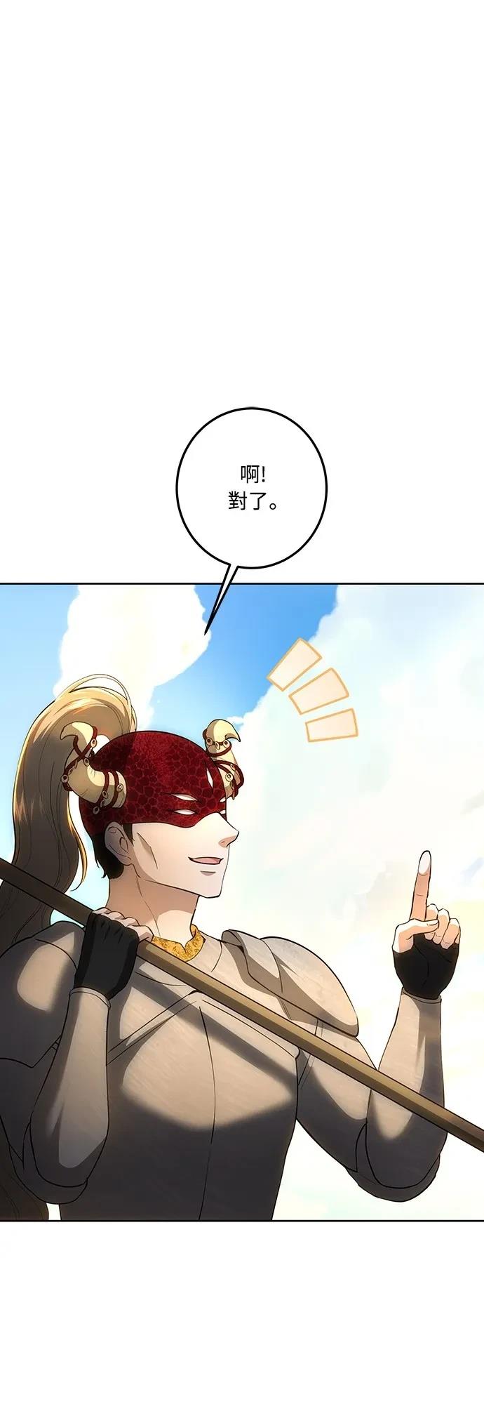 皇女，一朵疯狂绽放的花 第124话 第12页