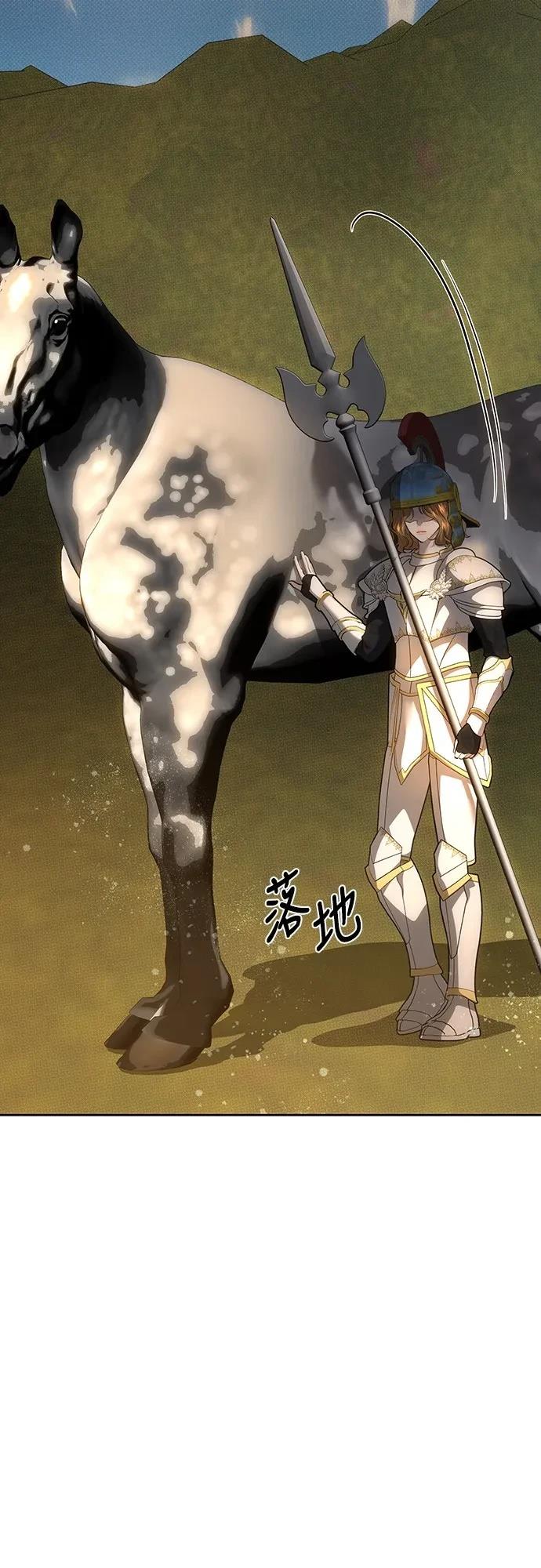 皇女，一朵疯狂绽放的花 第124话 第19页