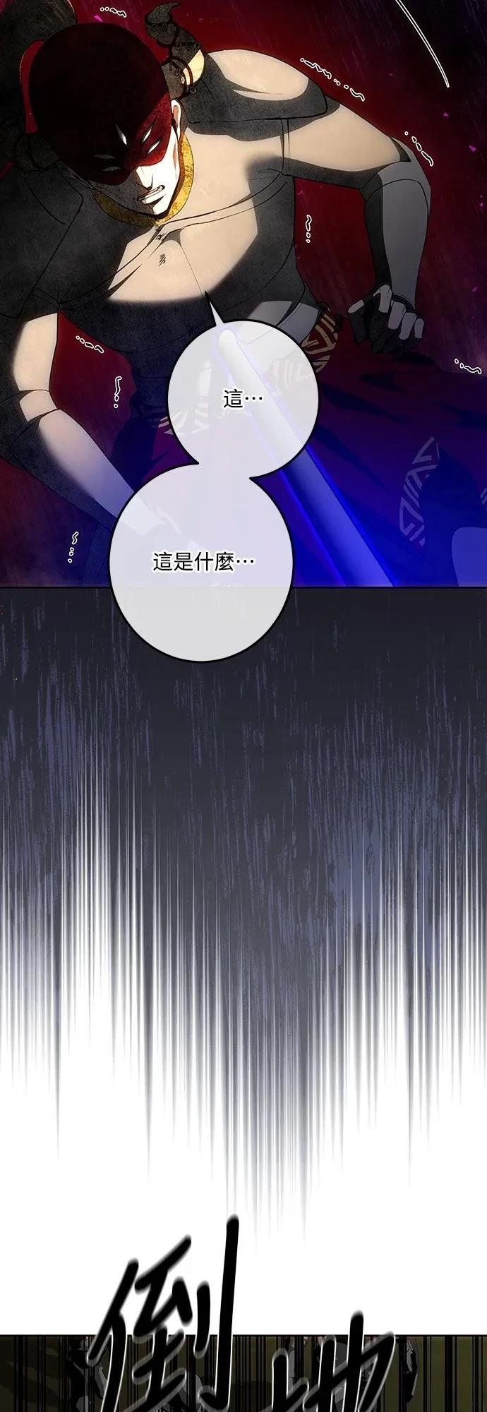 皇女，一朵疯狂绽放的花 第124话 第29页