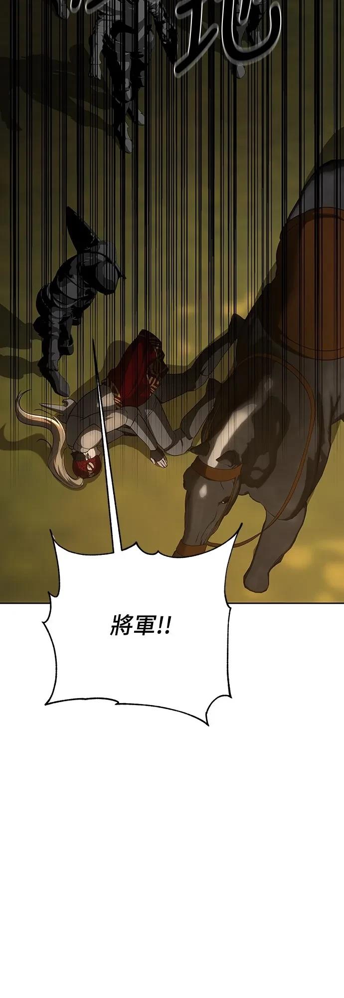 皇女，一朵疯狂绽放的花 第124话 第30页