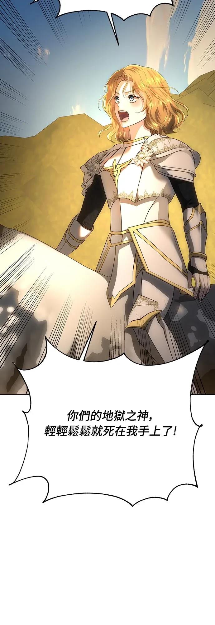 皇女，一朵疯狂绽放的花 第124话 第32页