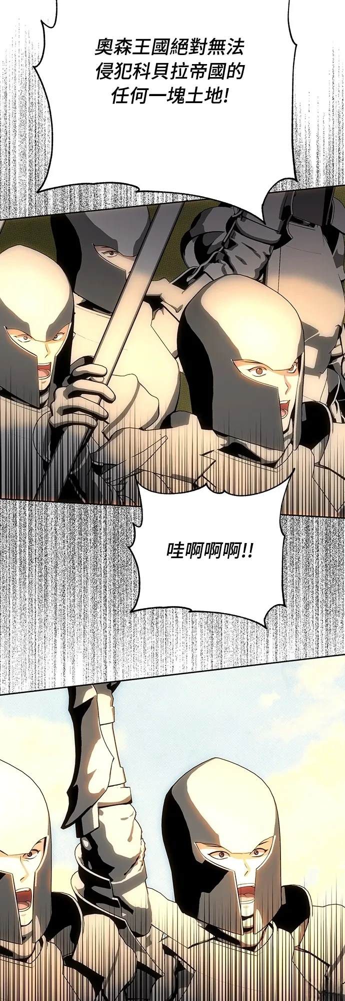 皇女，一朵疯狂绽放的花 第124话 第36页
