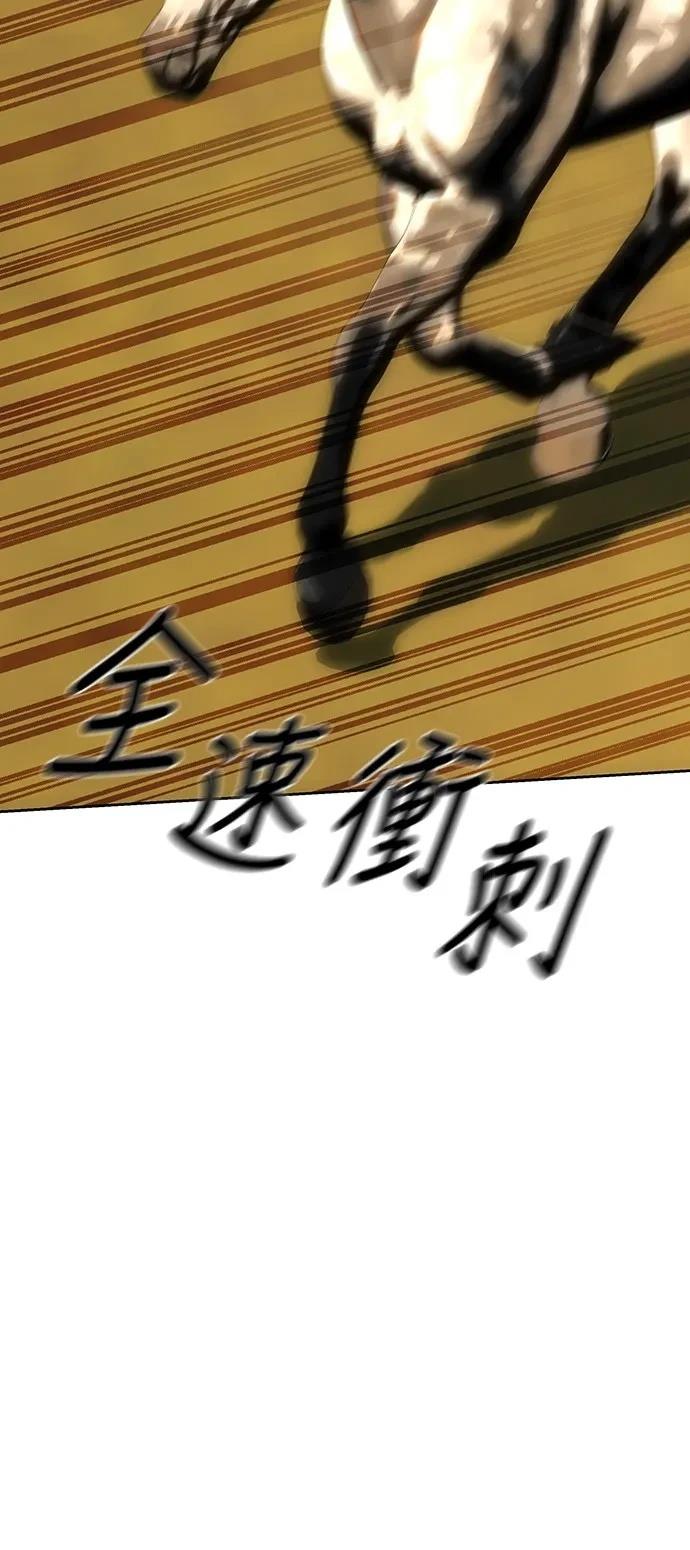 皇女，一朵疯狂绽放的花 第124话 第39页