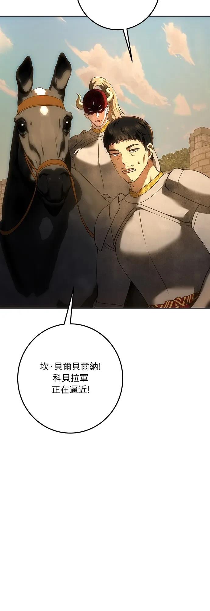 皇女，一朵疯狂绽放的花 第124话 第47页