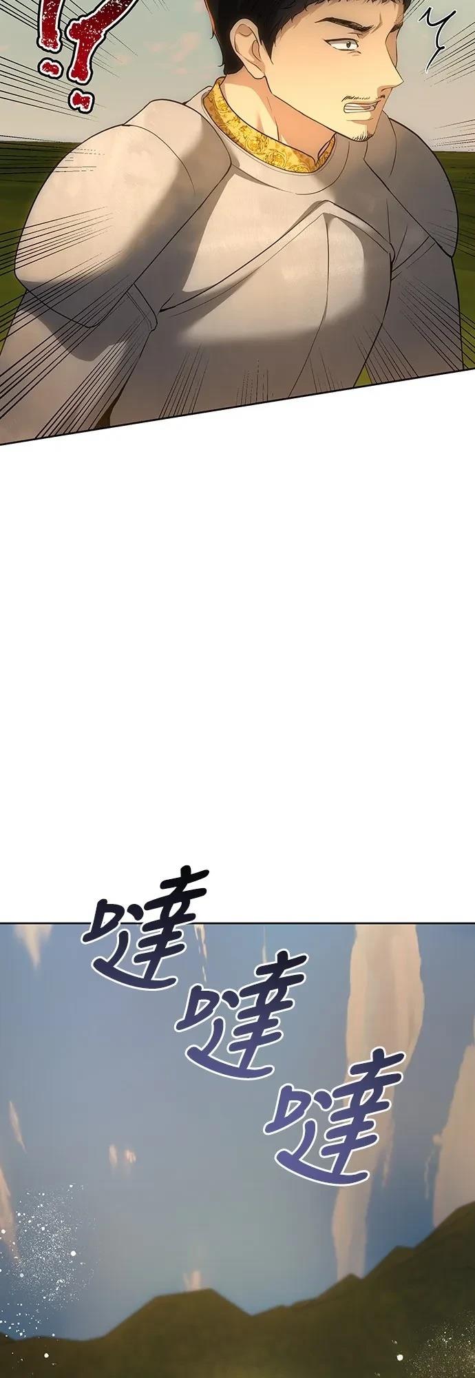 皇女，一朵疯狂绽放的花 第124话 第59页