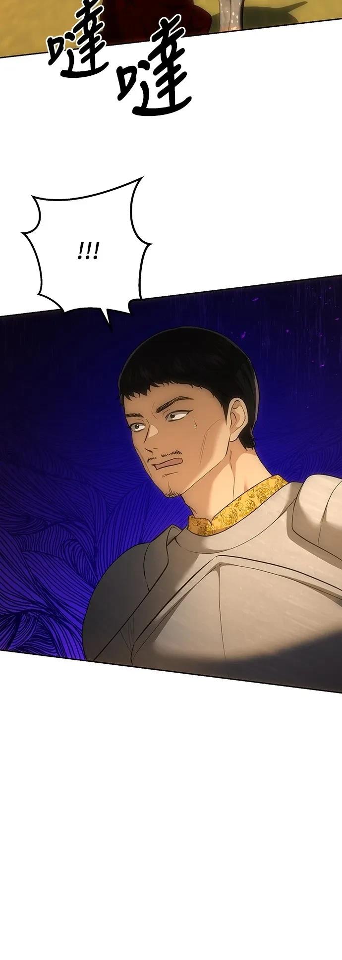 皇女，一朵疯狂绽放的花 第124话 第65页