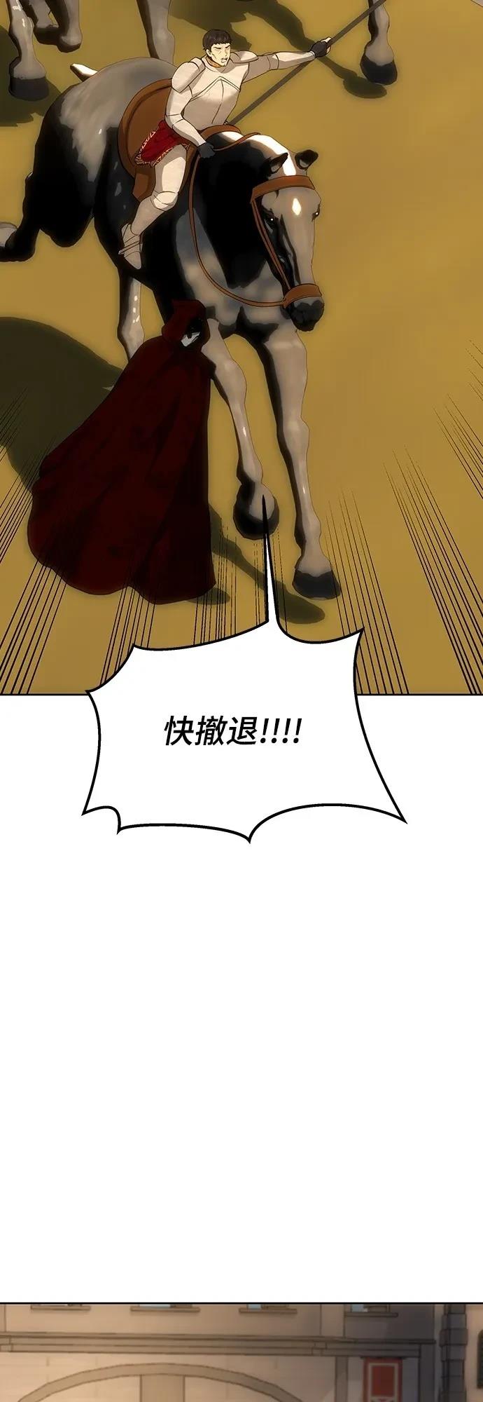 皇女，一朵疯狂绽放的花 第124话 第71页