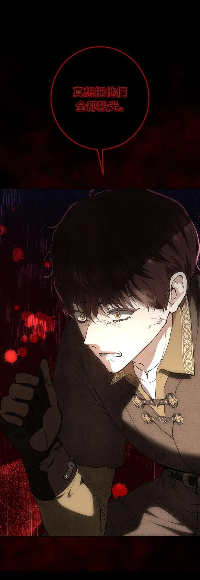 皇女，一朵疯狂绽放的花 第125话 第11页