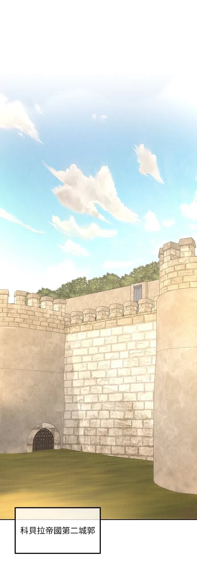 皇女，一朵疯狂绽放的花 第125话 第19页