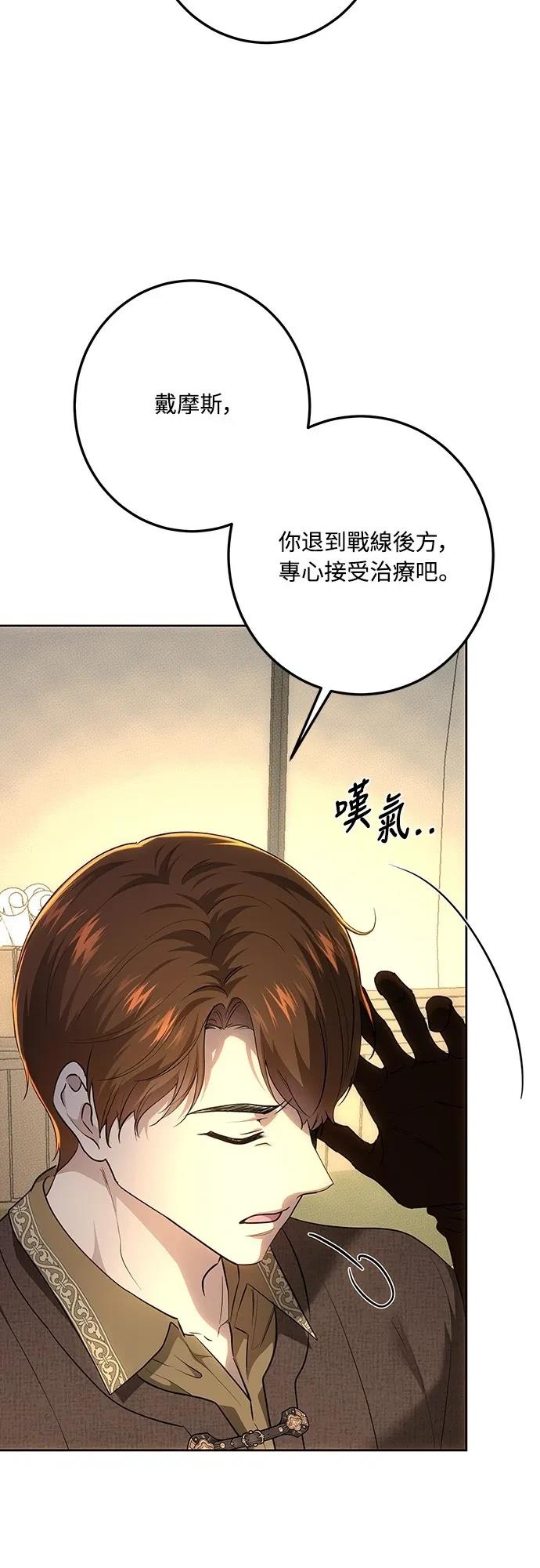 皇女，一朵疯狂绽放的花 第125话 第25页