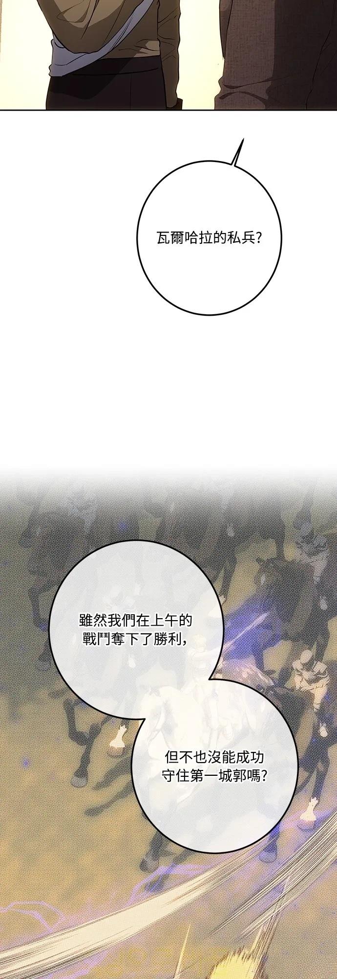皇女，一朵疯狂绽放的花 第125话 第27页