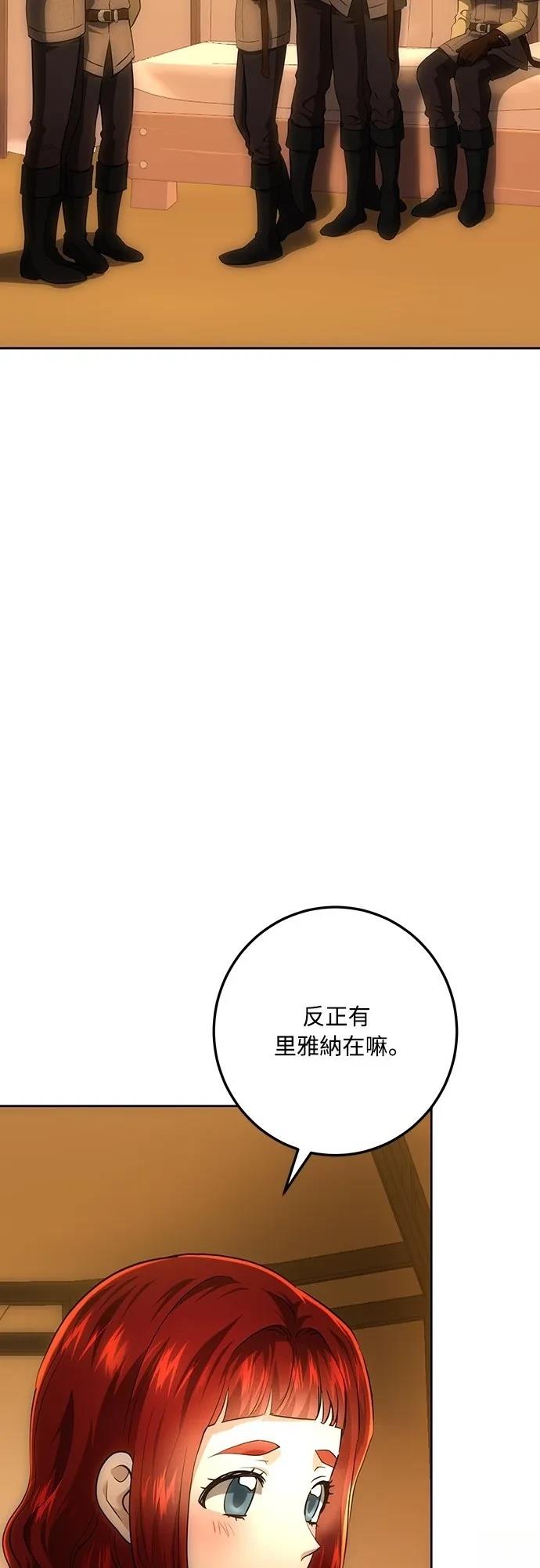 皇女，一朵疯狂绽放的花 第125话 第36页