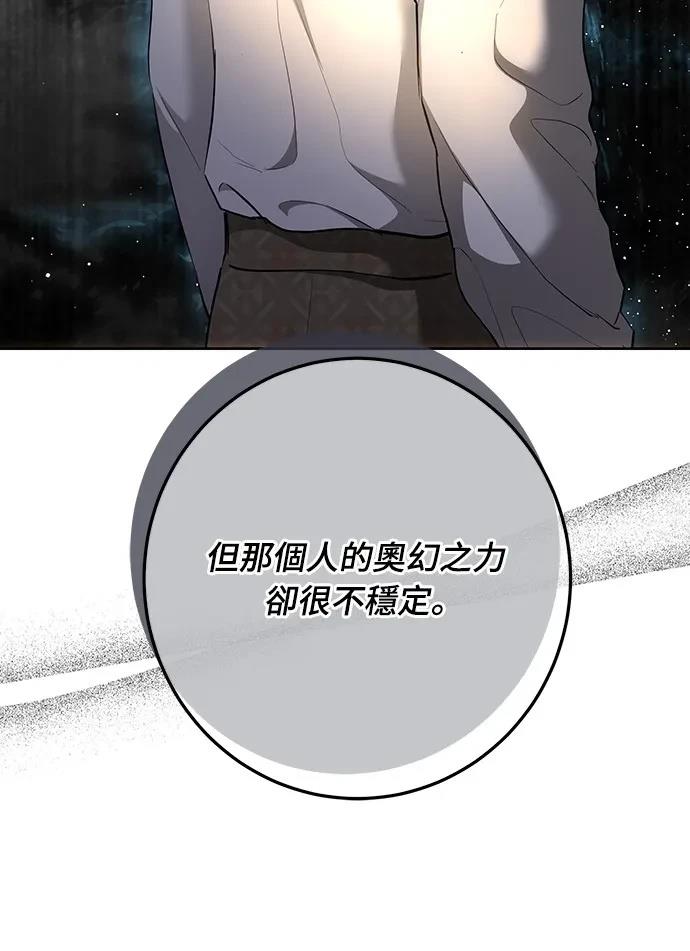 皇女，一朵疯狂绽放的花 第125话 第46页