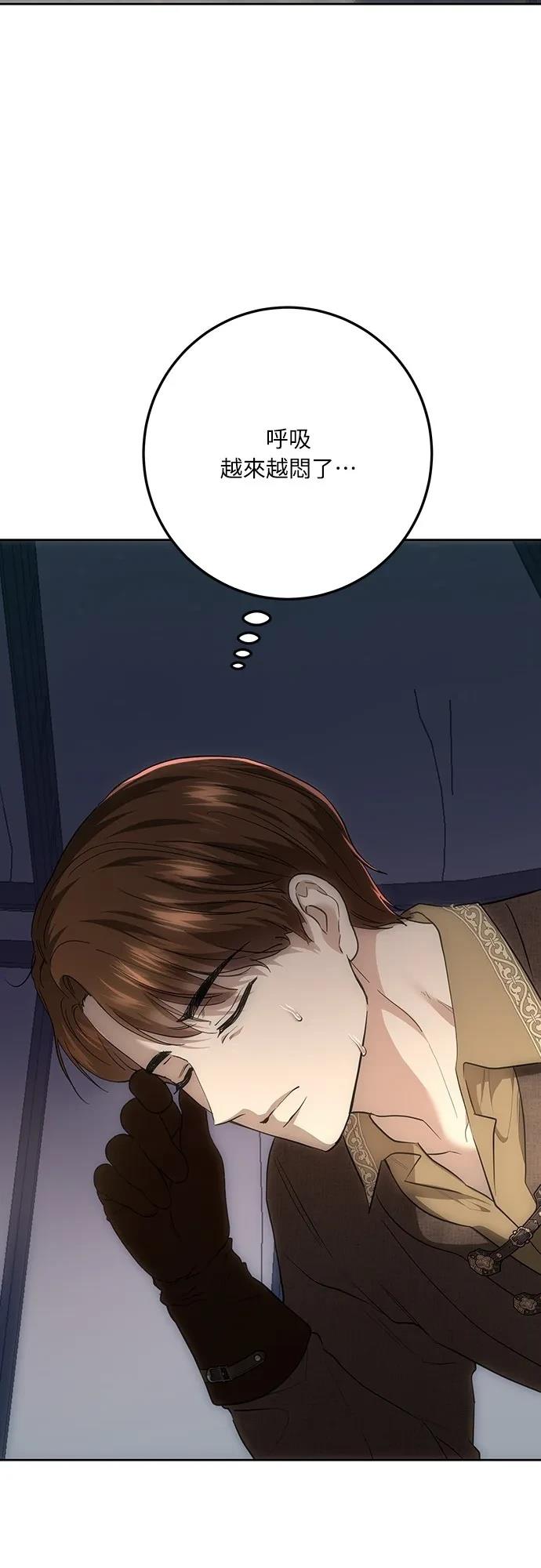 皇女，一朵疯狂绽放的花 第125话 第58页