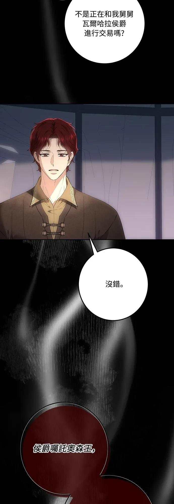 皇女，一朵疯狂绽放的花 第125话 第7页