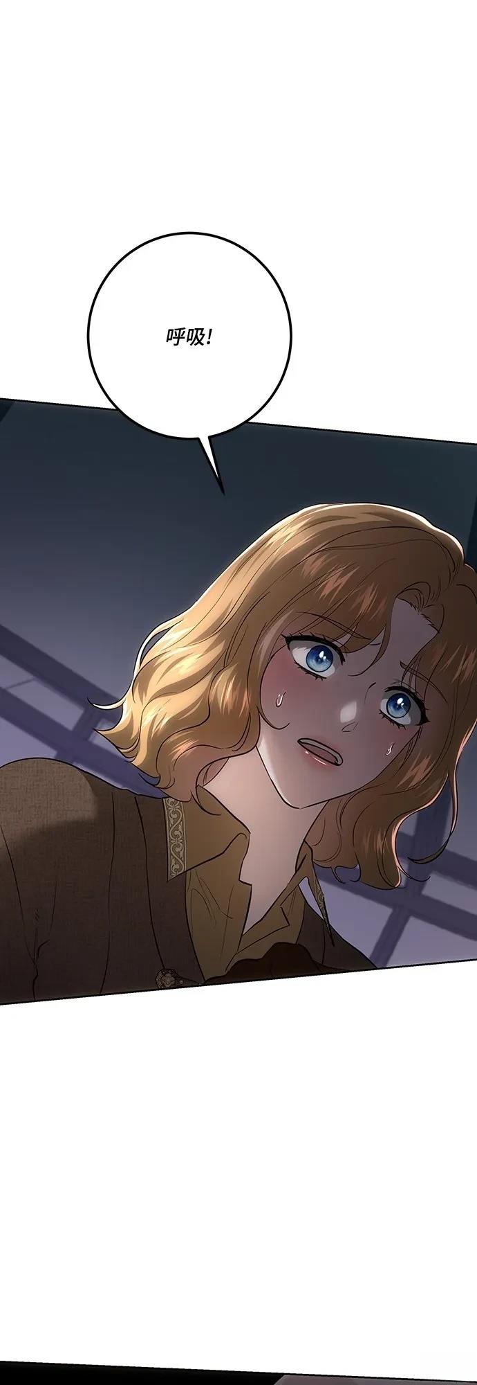 皇女，一朵疯狂绽放的花 第125话 第72页