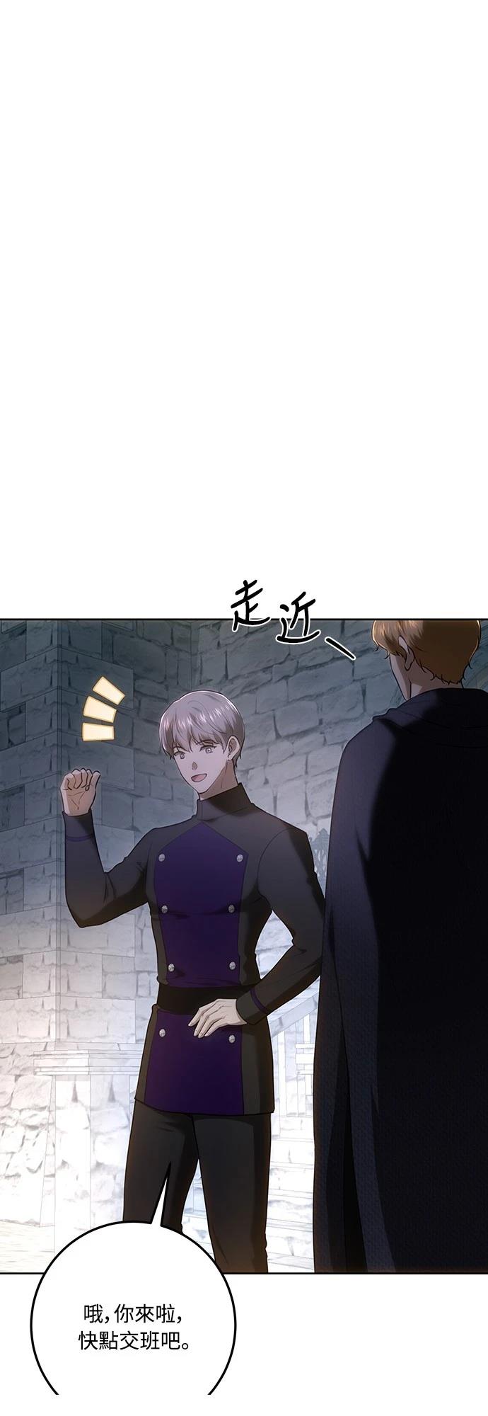 皇女，一朵疯狂绽放的花 第120话 第2页