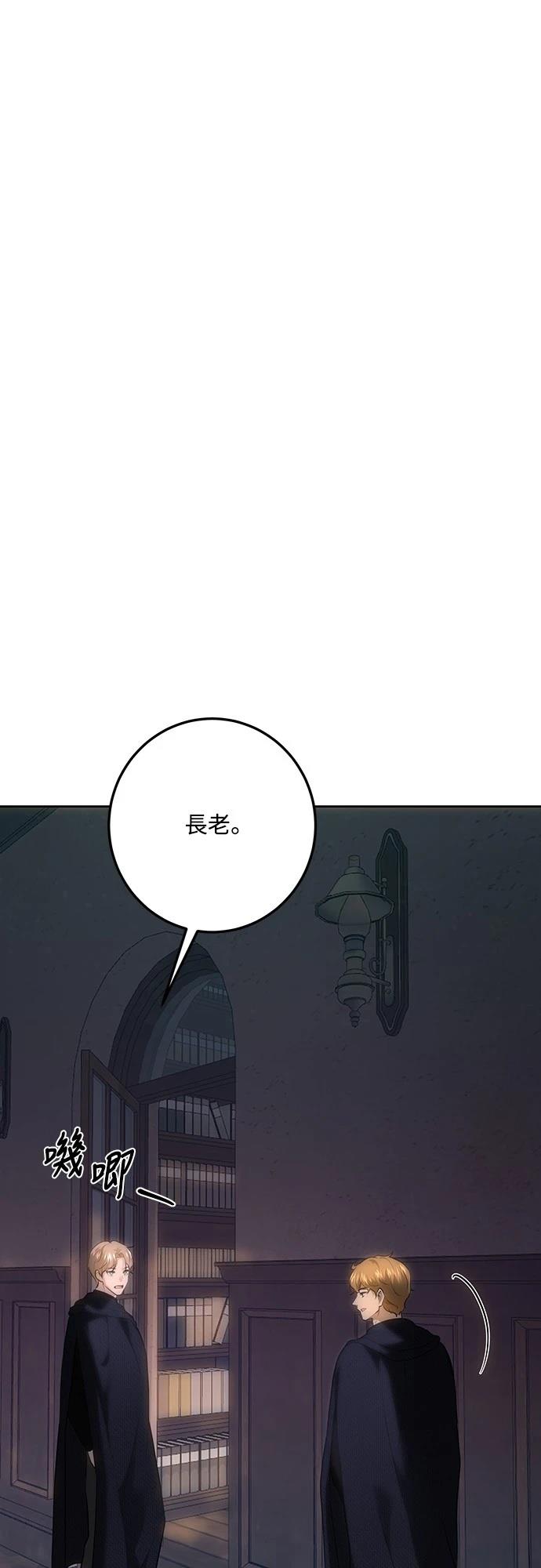 皇女，一朵疯狂绽放的花 第120话 第14页