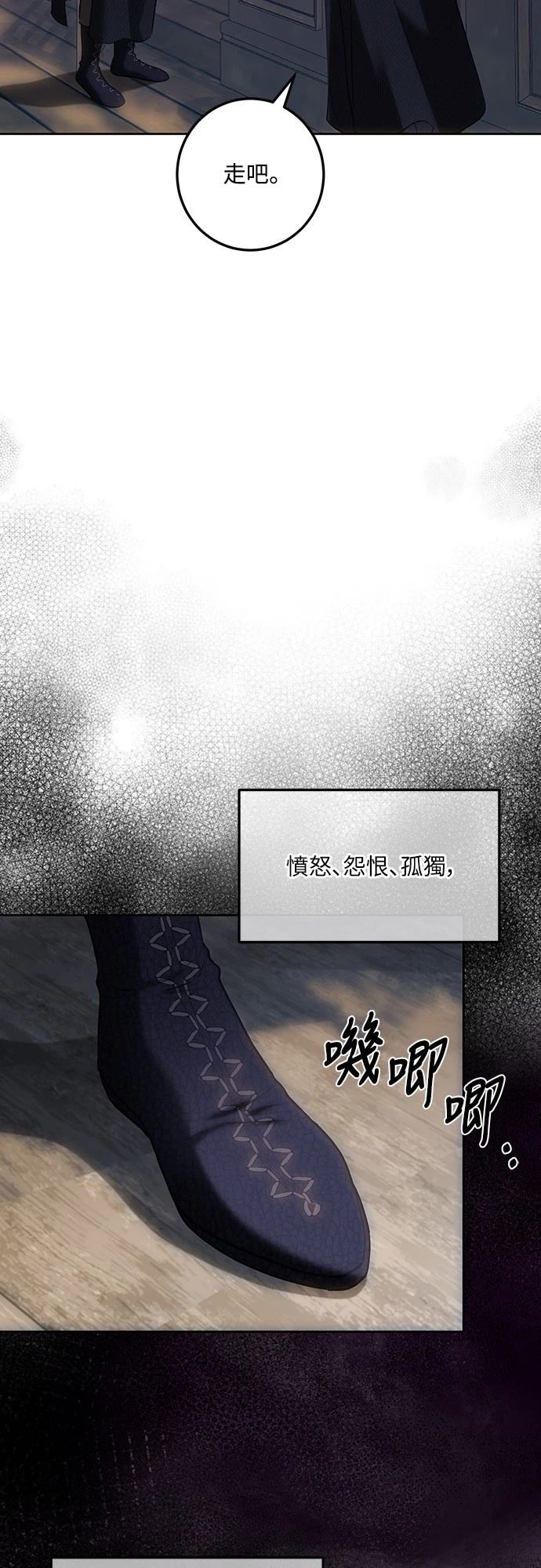 皇女，一朵疯狂绽放的花 第120话 第15页
