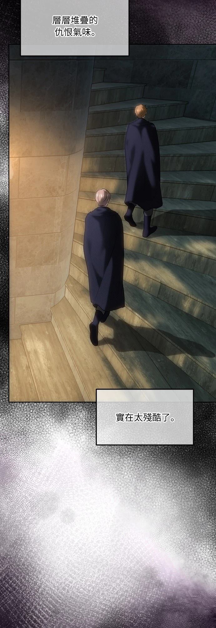 皇女，一朵疯狂绽放的花 第120话 第16页